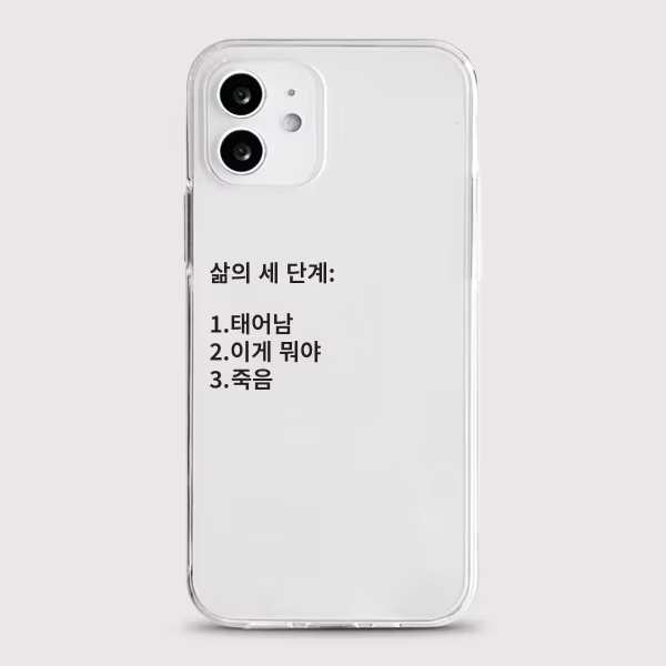 Kore Ins Line Litten Kawaii Te - Phone Cases Kawaii incelemesi ve fiyatı